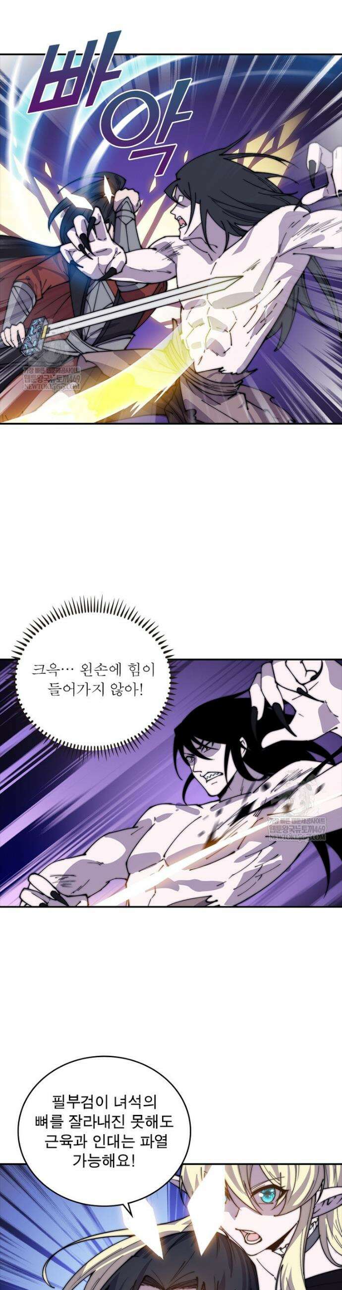 퀘스트: 지상 최고의 산적 338화 6