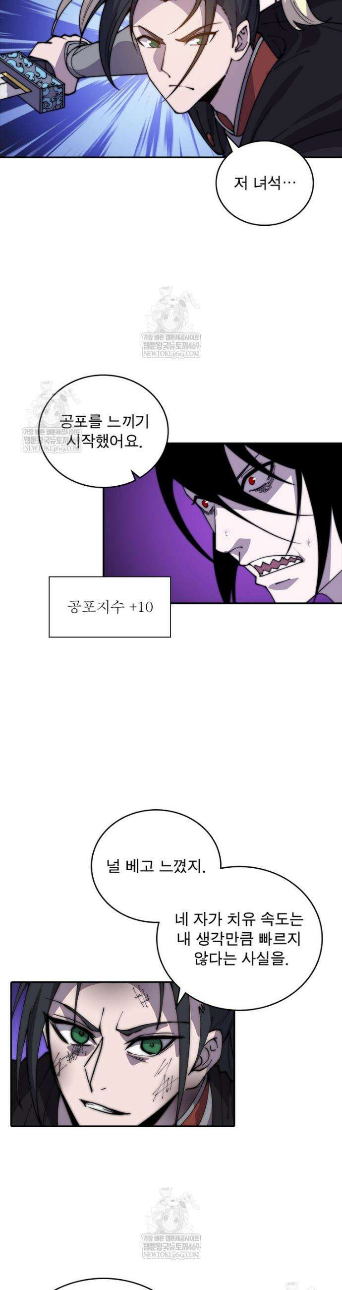 퀘스트: 지상 최고의 산적 338화 7
