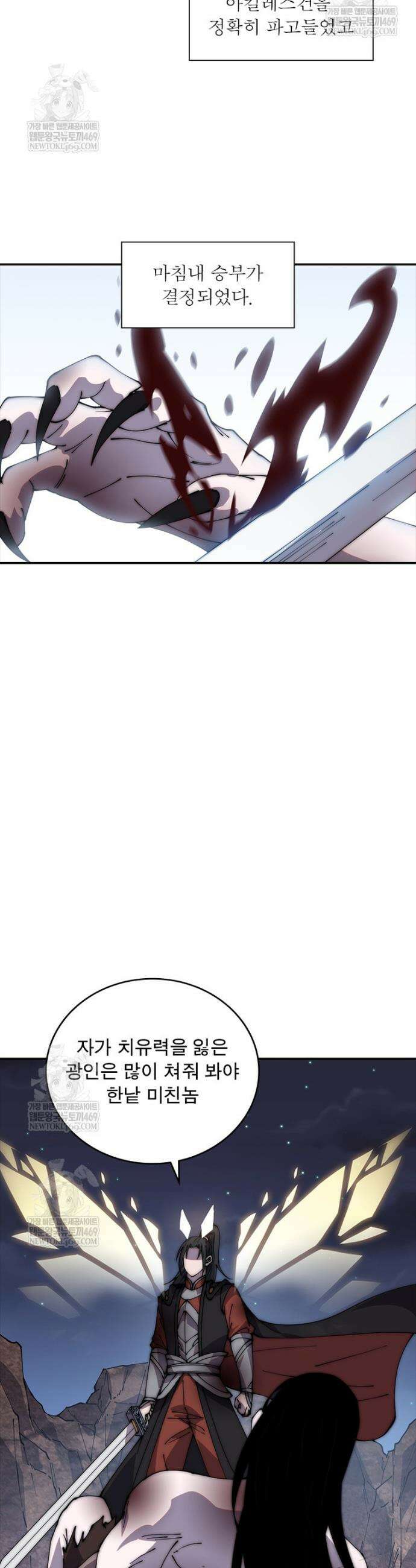 퀘스트: 지상 최고의 산적 338화 9