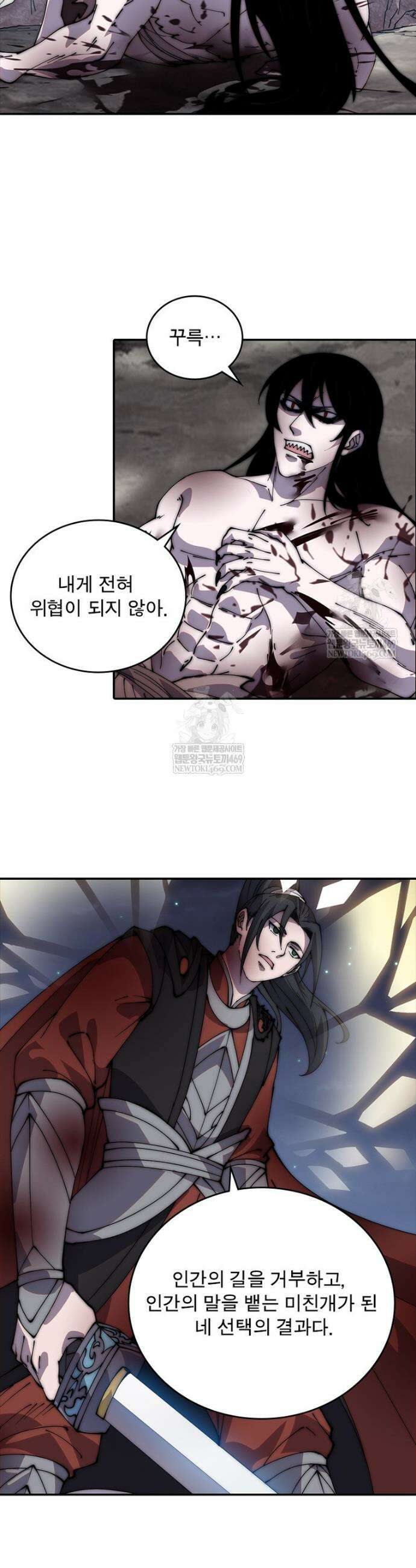 퀘스트: 지상 최고의 산적 338화 10