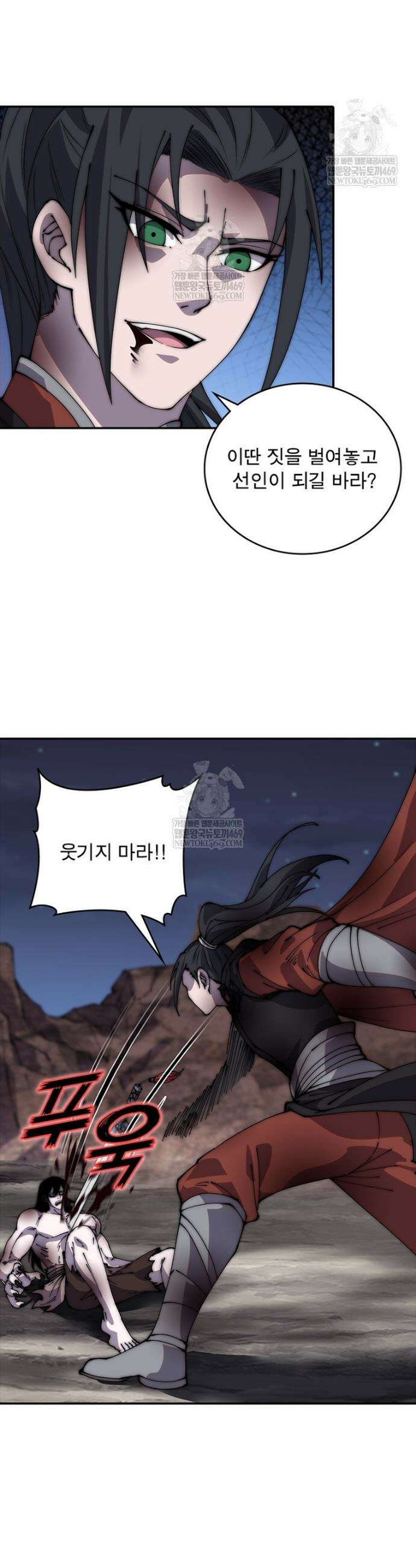 퀘스트: 지상 최고의 산적 338화 11