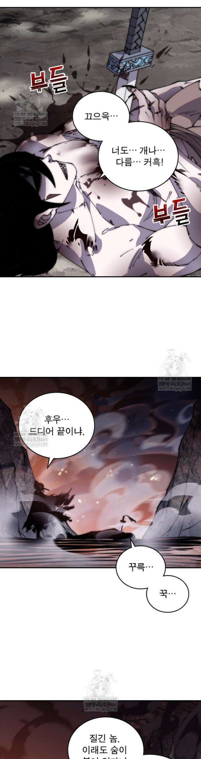 퀘스트: 지상 최고의 산적 338화 12