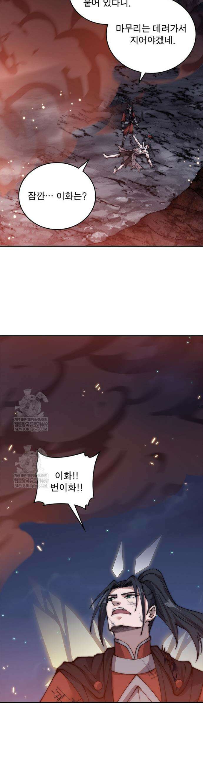 퀘스트: 지상 최고의 산적 338화 13