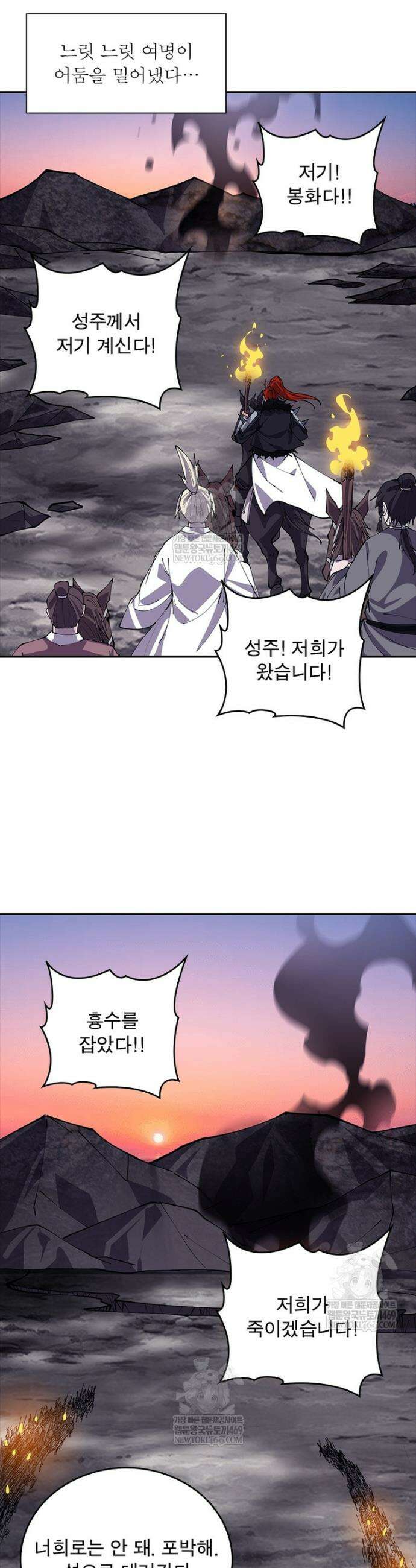 퀘스트: 지상 최고의 산적 338화 19