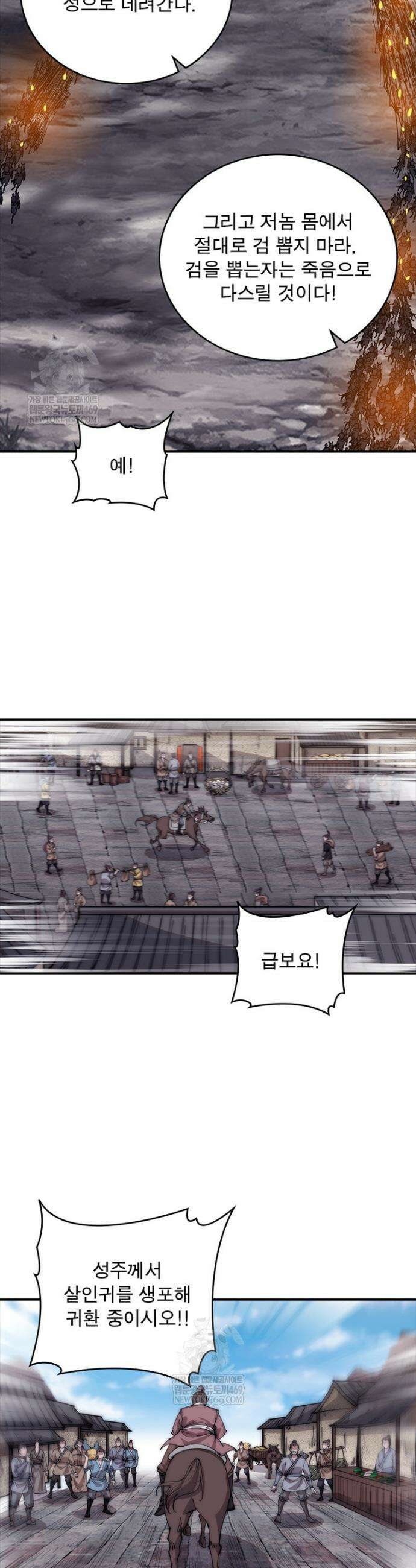 퀘스트: 지상 최고의 산적 338화 20