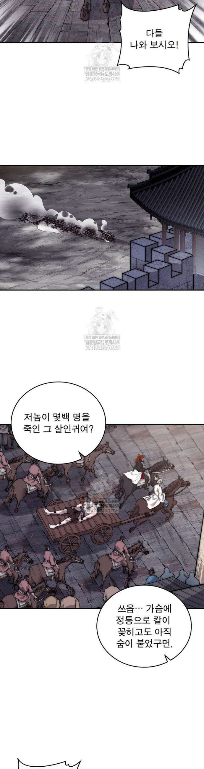 퀘스트: 지상 최고의 산적 338화 21