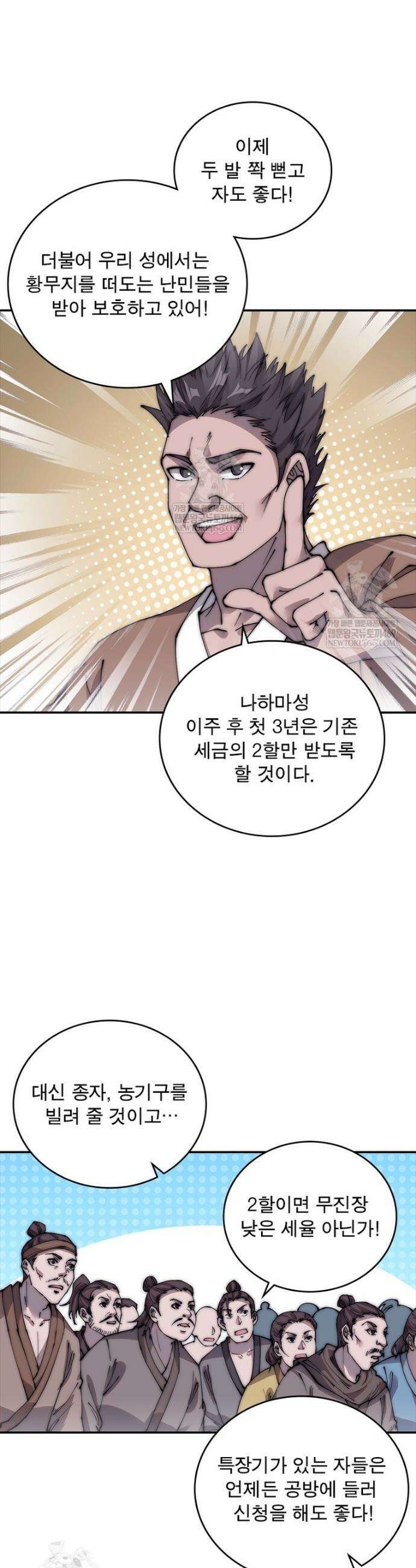 퀘스트: 지상 최고의 산적 338화 23