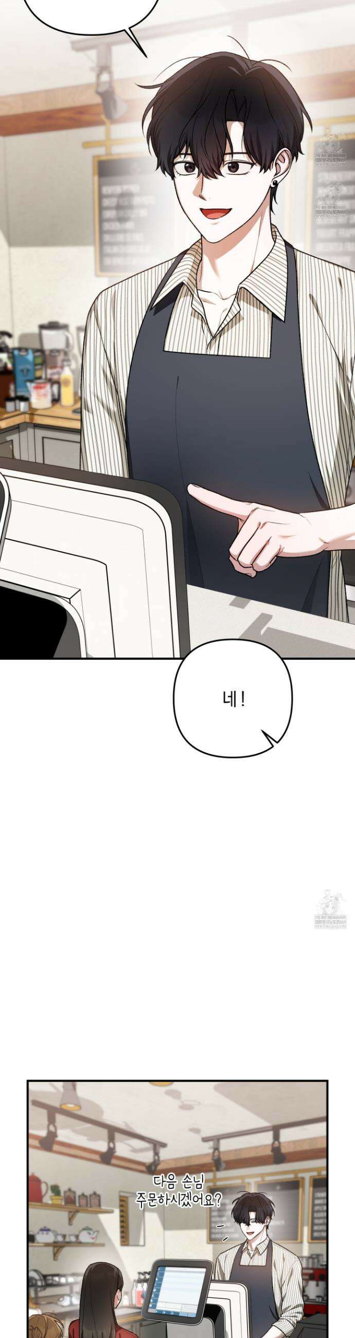 단골 해프닝 10화 3