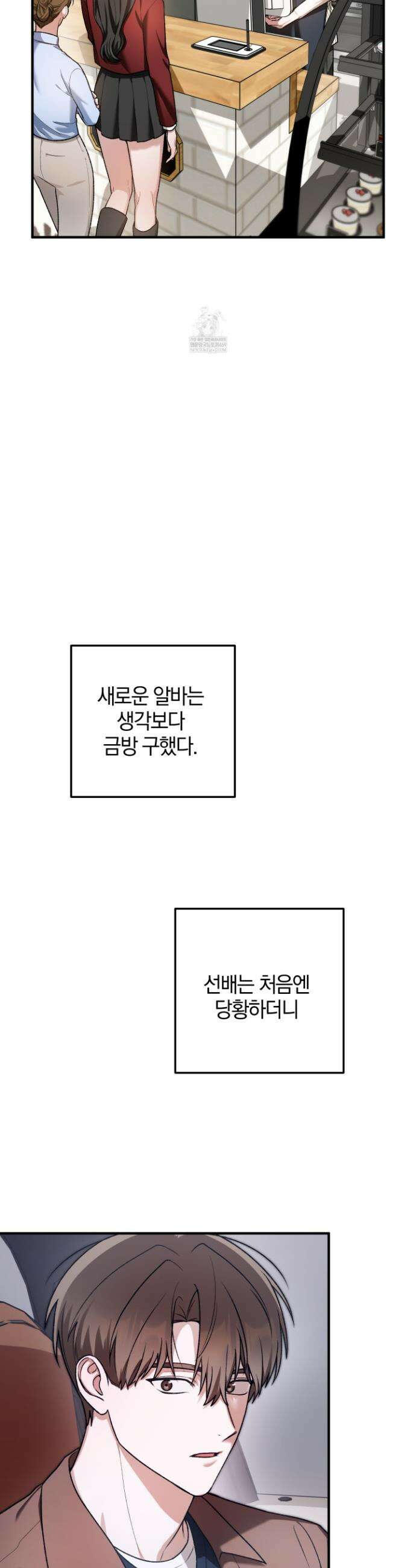 단골 해프닝 10화 4