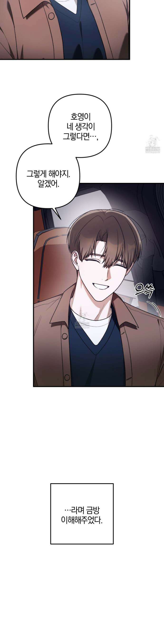 단골 해프닝 10화 5