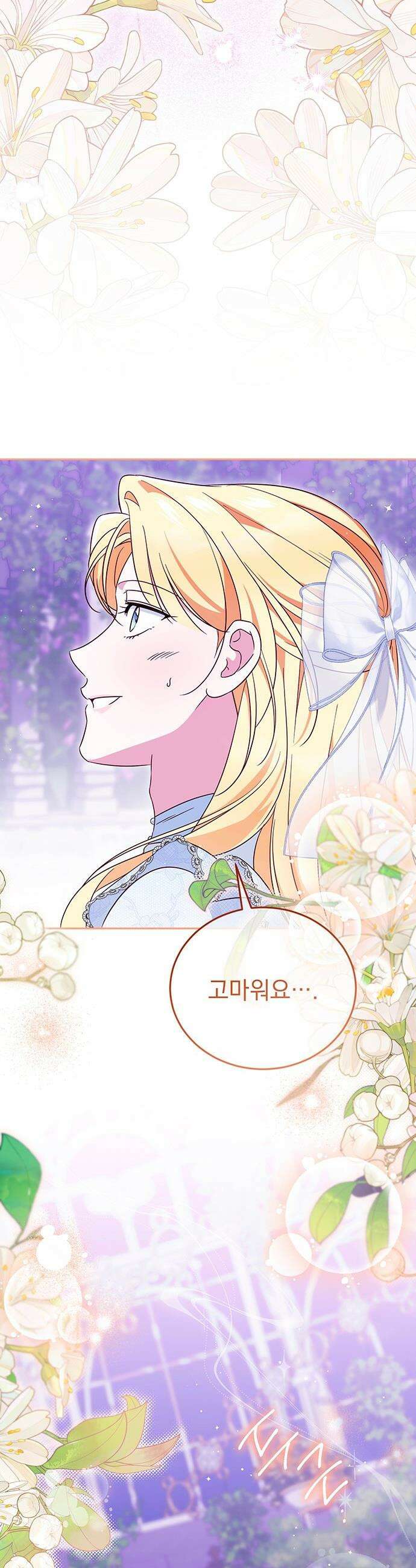 대공비가 체질입니다 - 20화 2