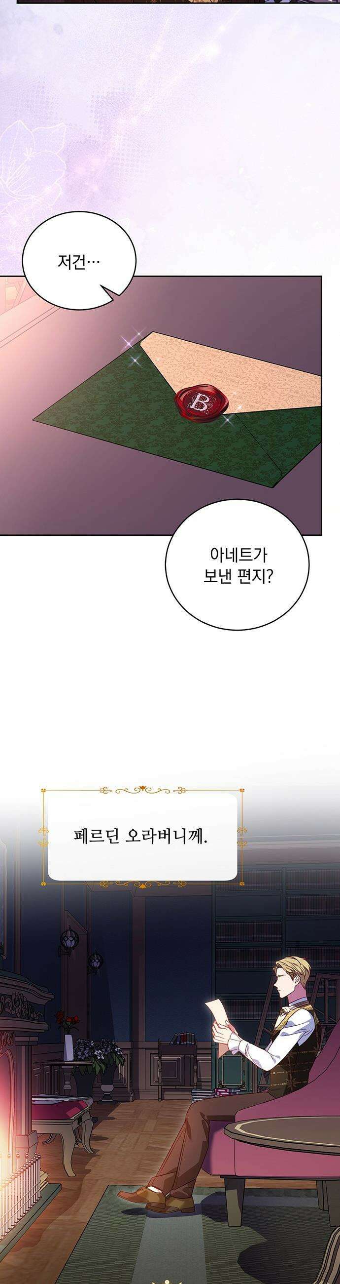 대공비가 체질입니다 - 20화 20