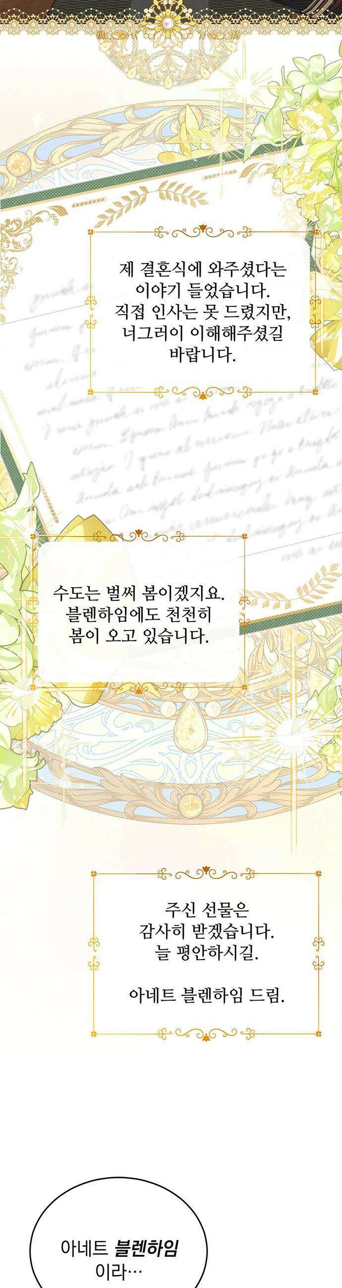 대공비가 체질입니다 - 20화 21