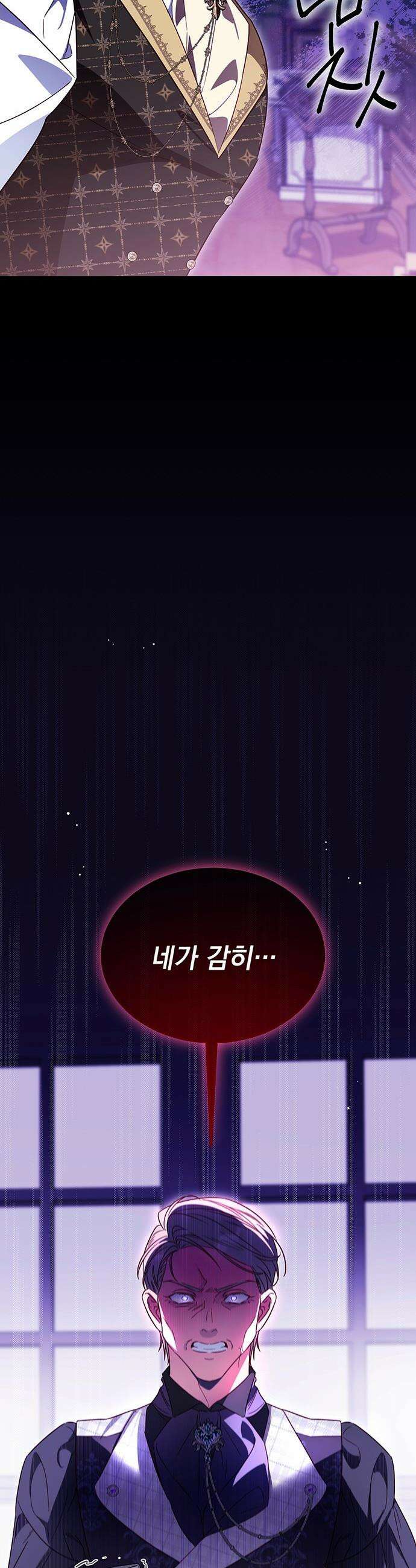 대공비가 체질입니다 - 20화 30