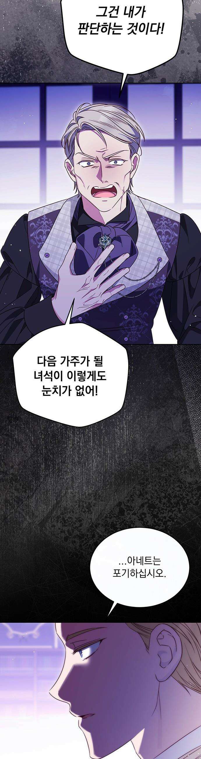 대공비가 체질입니다 - 20화 33