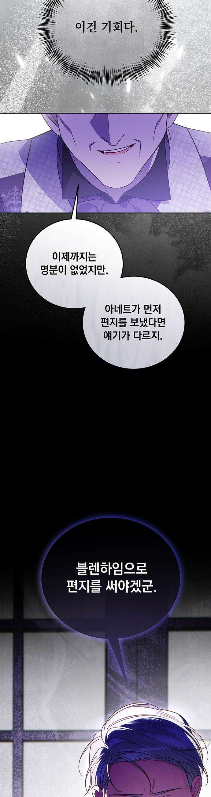 대공비가 체질입니다 - 20화 39