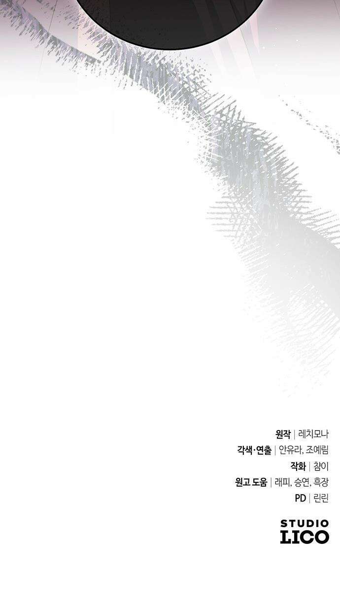 대공비가 체질입니다 - 20화 56