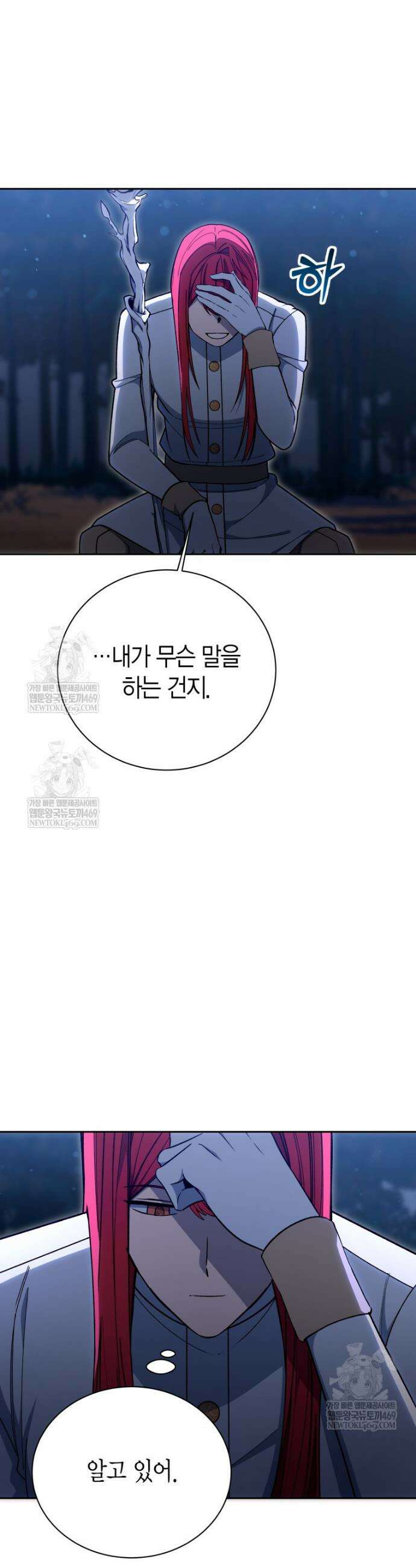 윈터벨 56화 4