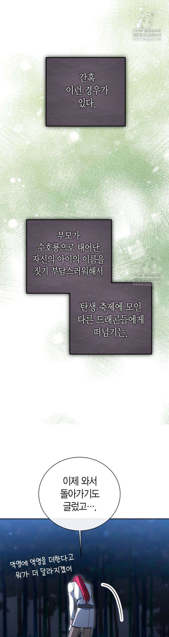 윈터벨 56화 6