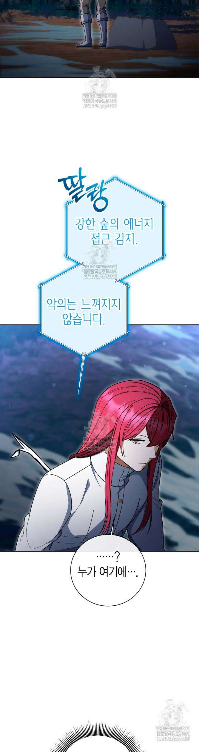 윈터벨 56화 7