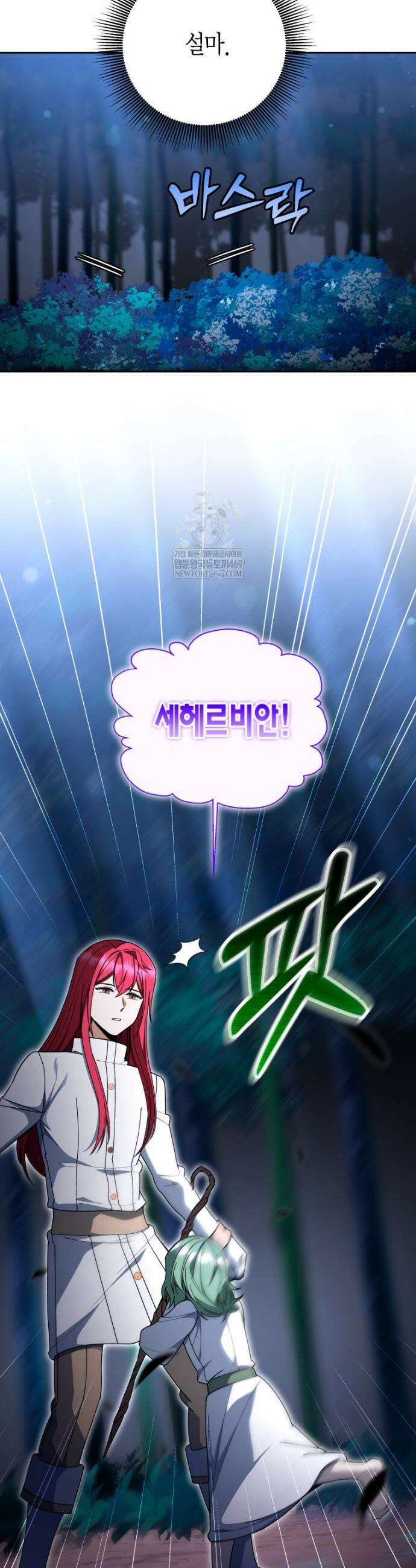 윈터벨 56화 8