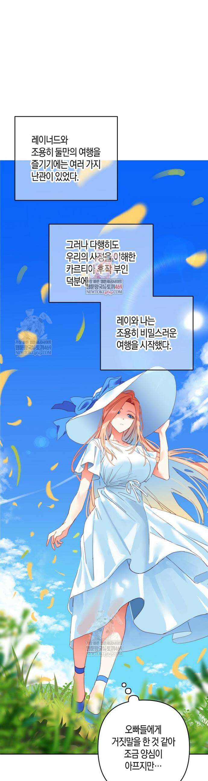집착 서브 남주를 키웠습니다 126화 1