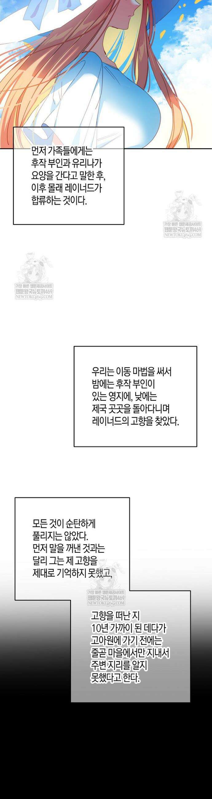 집착 서브 남주를 키웠습니다 126화 3