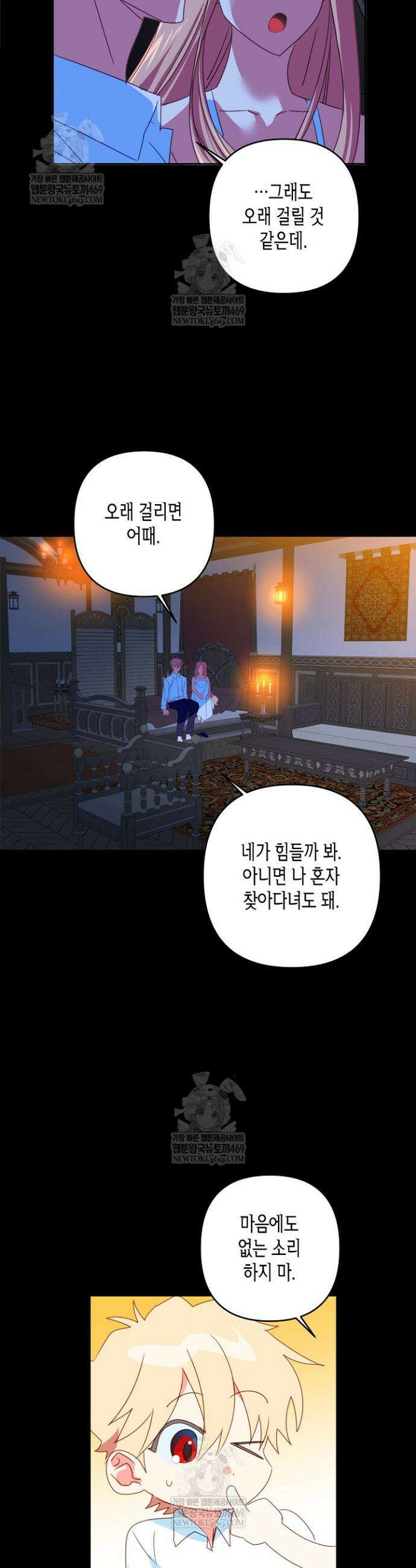 집착 서브 남주를 키웠습니다 126화 7