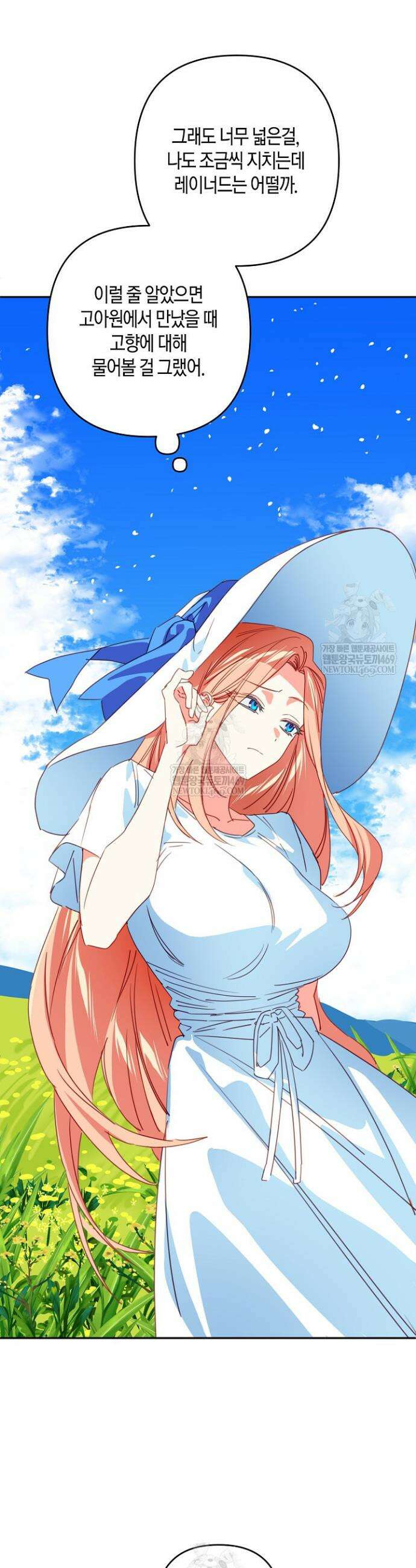 집착 서브 남주를 키웠습니다 126화 9