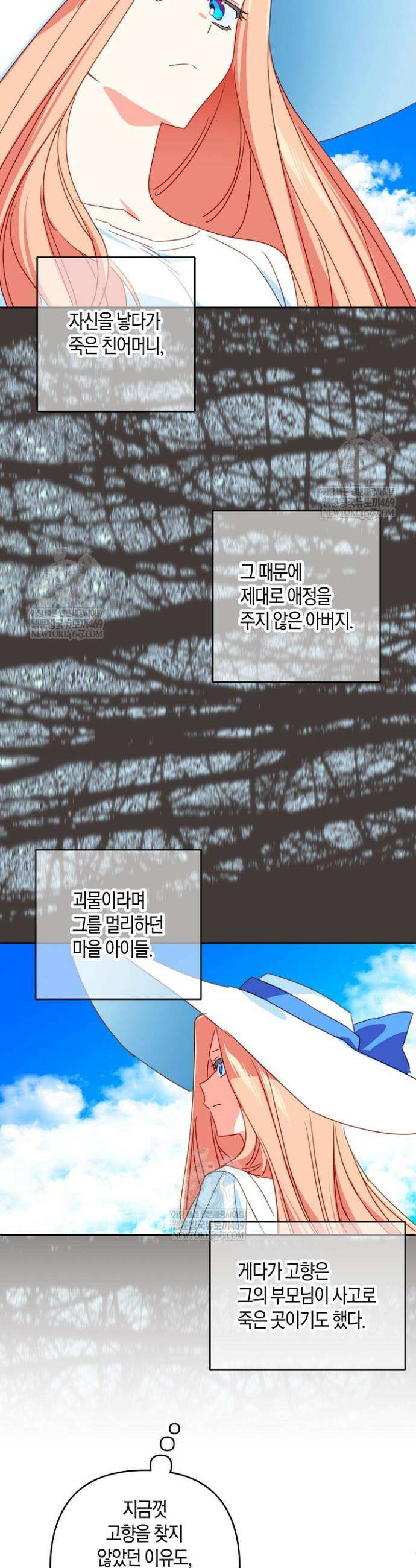 집착 서브 남주를 키웠습니다 126화 16