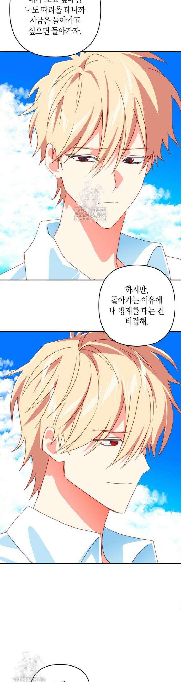 집착 서브 남주를 키웠습니다 126화 18