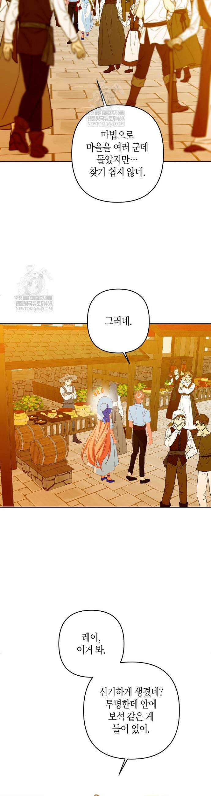 집착 서브 남주를 키웠습니다 126화 21