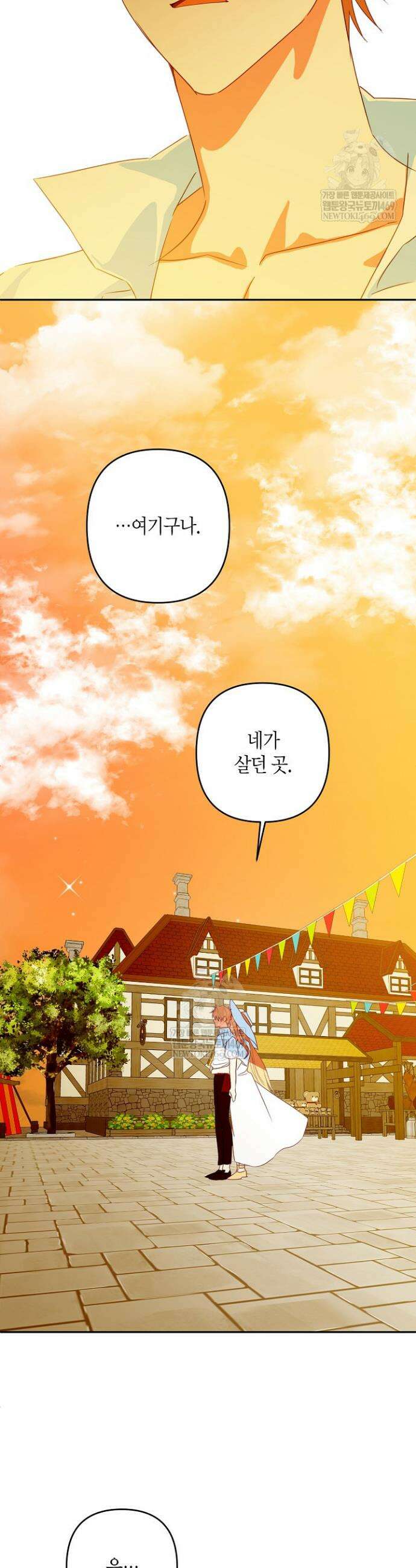 집착 서브 남주를 키웠습니다 126화 27