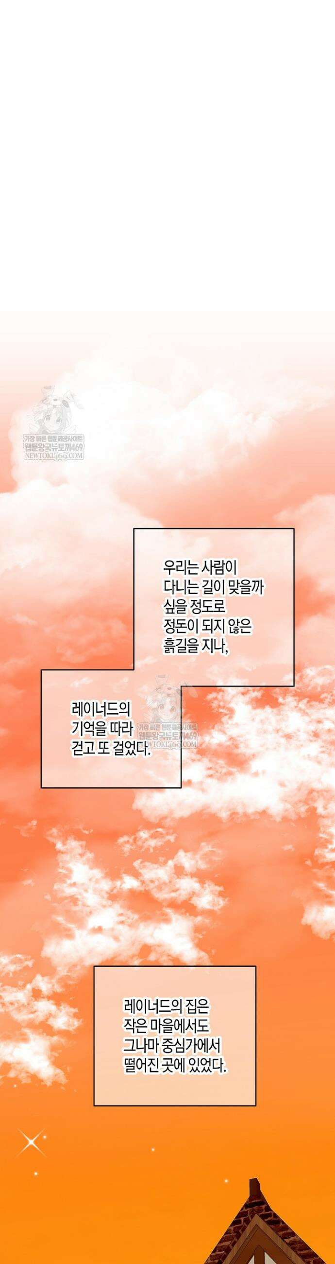 집착 서브 남주를 키웠습니다 126화 29