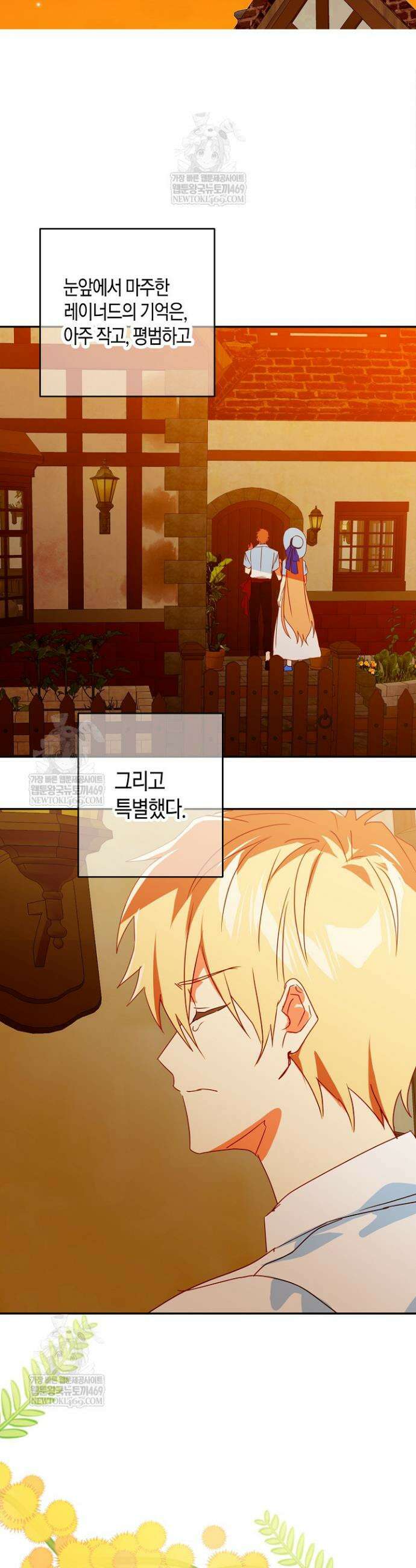 집착 서브 남주를 키웠습니다 126화 30