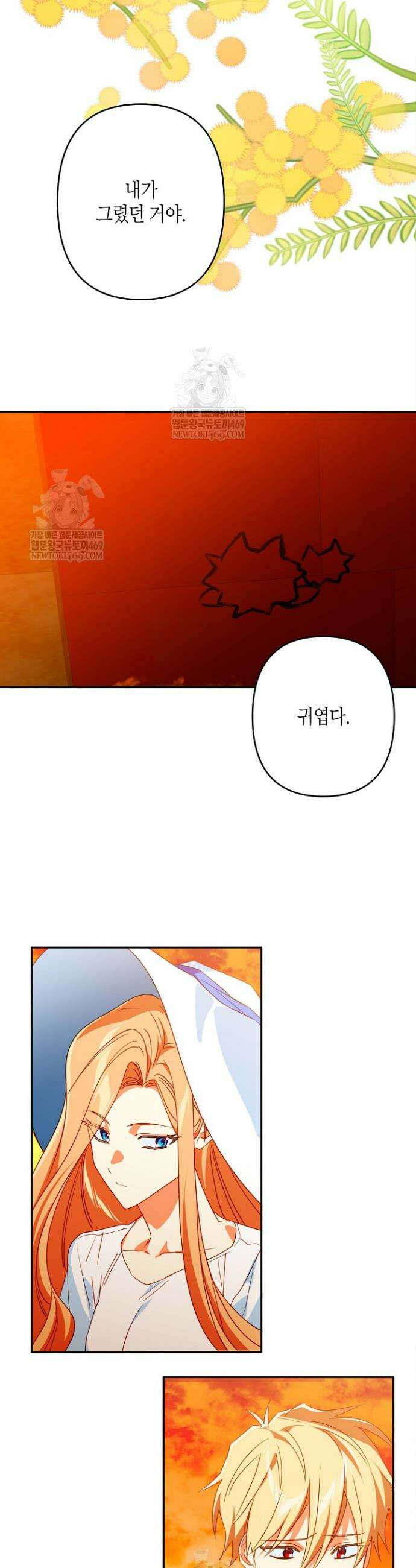 집착 서브 남주를 키웠습니다 126화 31