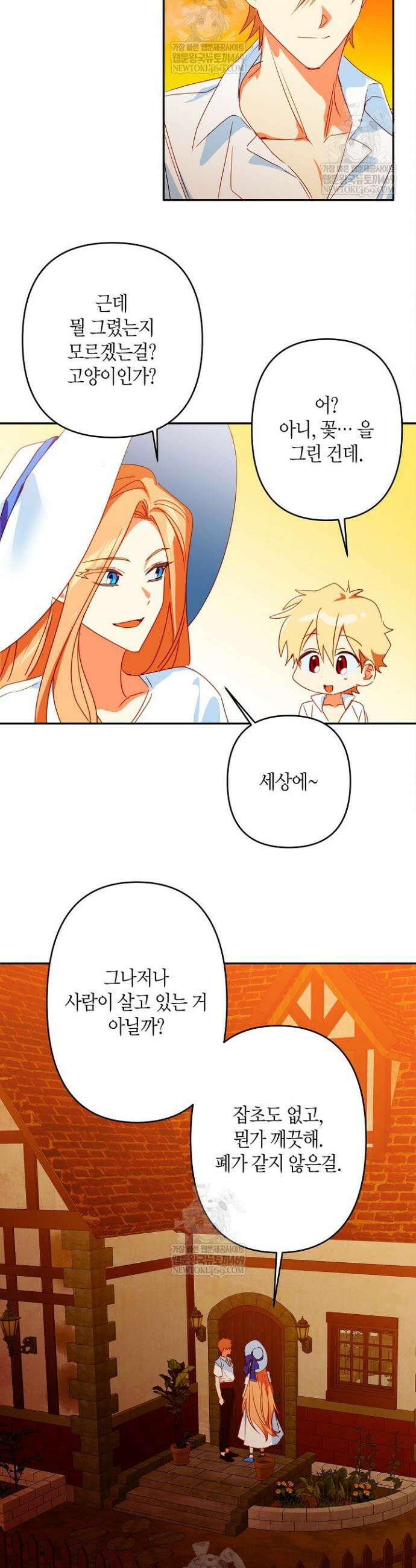 집착 서브 남주를 키웠습니다 126화 32