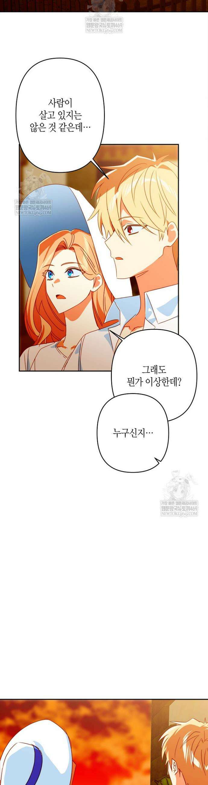 집착 서브 남주를 키웠습니다 126화 33