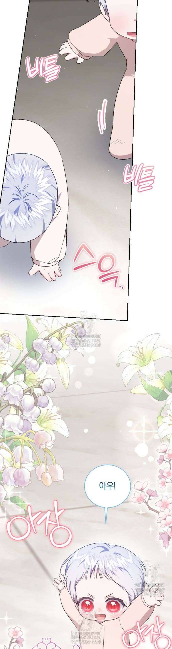 갱생불가 흑막가의 새엄마가 되었다 외전 4화 2