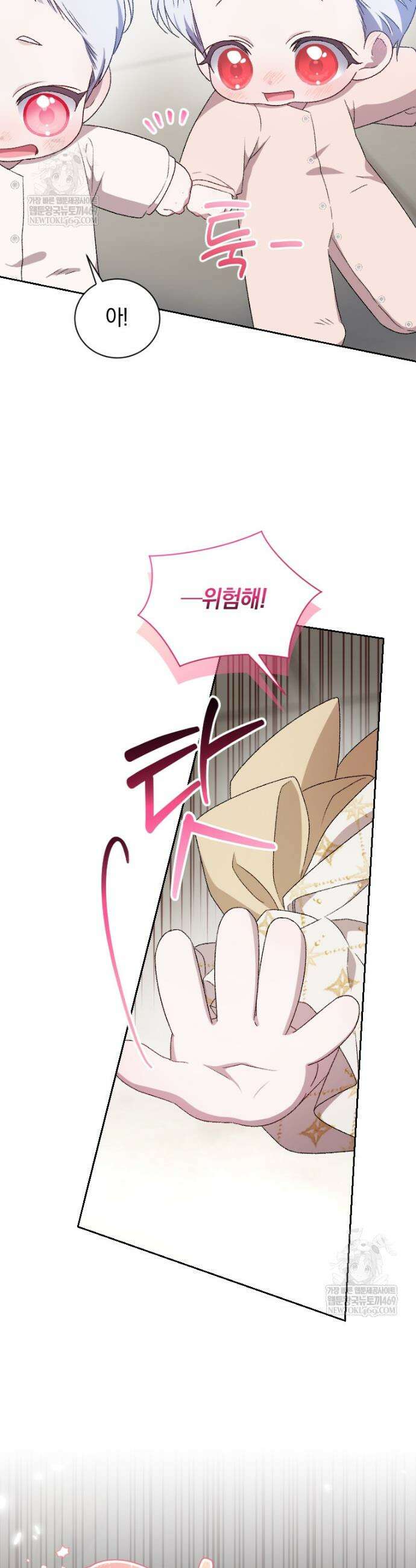 갱생불가 흑막가의 새엄마가 되었다 외전 4화 4