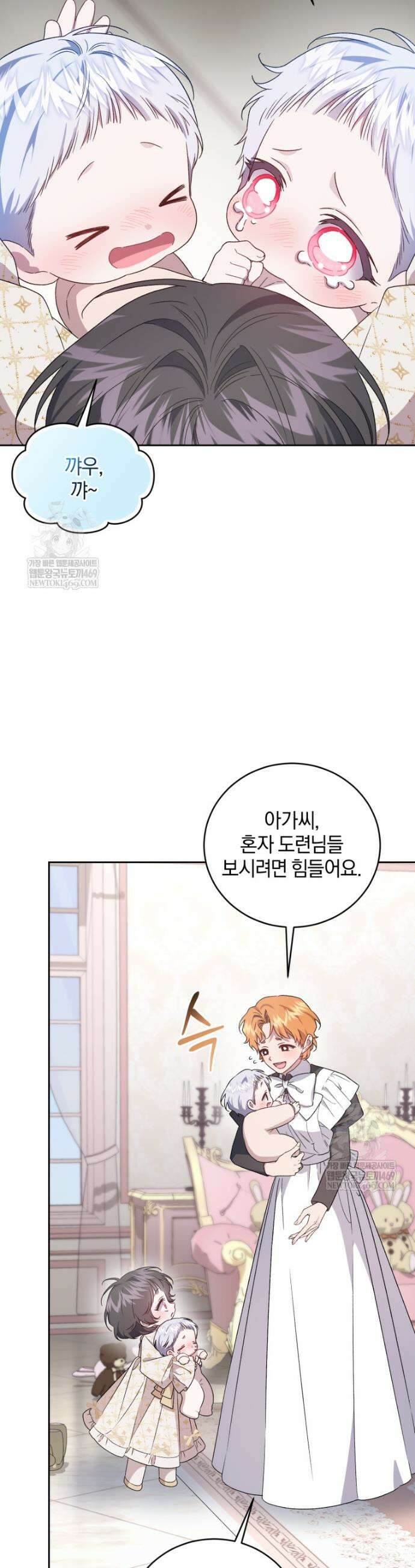갱생불가 흑막가의 새엄마가 되었다 외전 4화 6