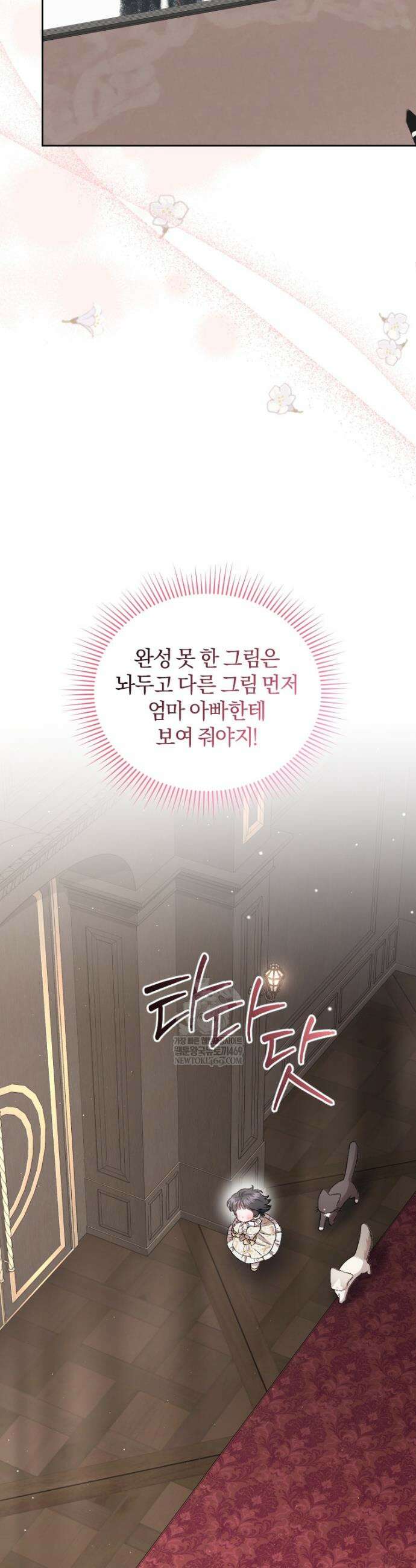 갱생불가 흑막가의 새엄마가 되었다 외전 4화 8