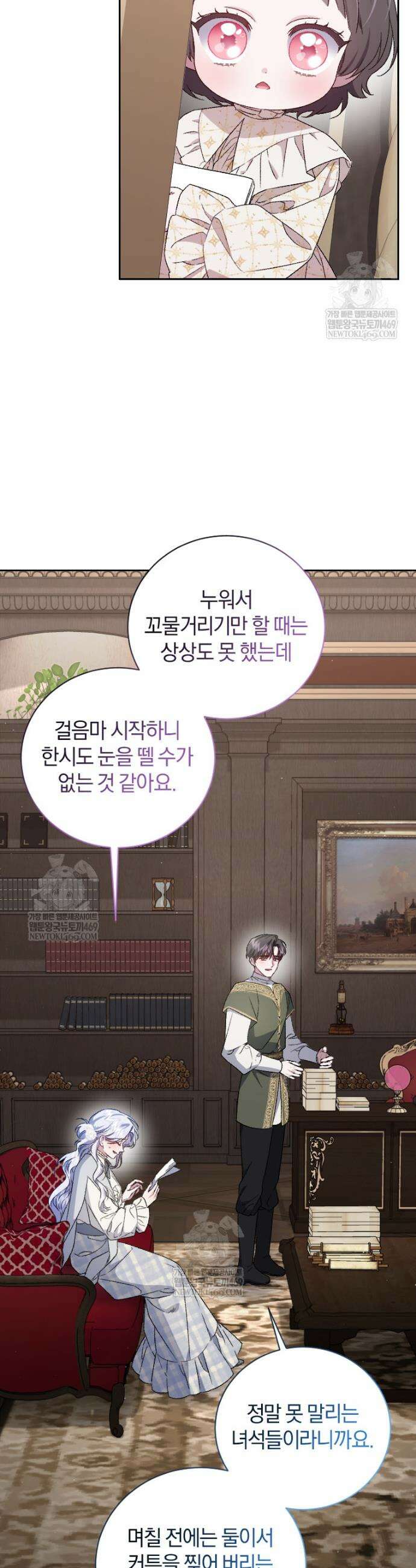 갱생불가 흑막가의 새엄마가 되었다 외전 4화 10