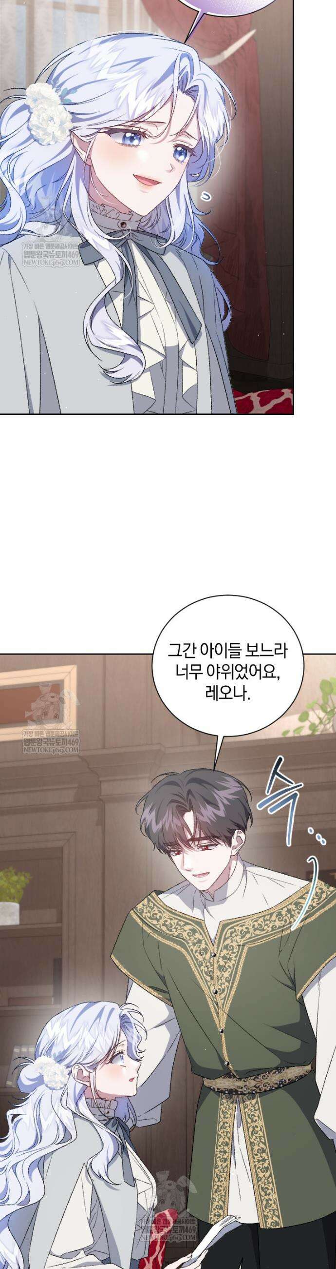 갱생불가 흑막가의 새엄마가 되었다 외전 4화 12