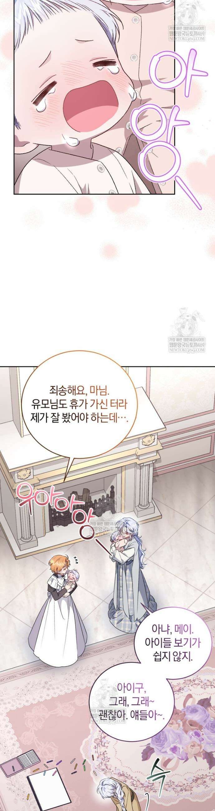 갱생불가 흑막가의 새엄마가 되었다 외전 4화 19