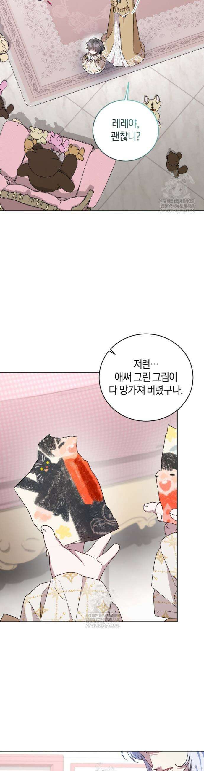 갱생불가 흑막가의 새엄마가 되었다 외전 4화 20