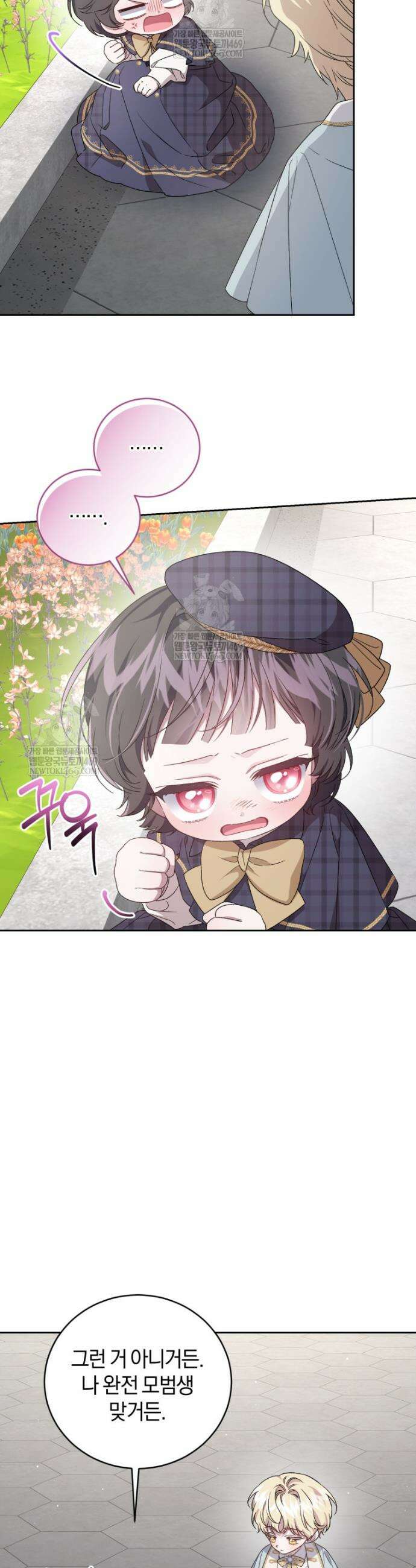 갱생불가 흑막가의 새엄마가 되었다 외전 4화 29