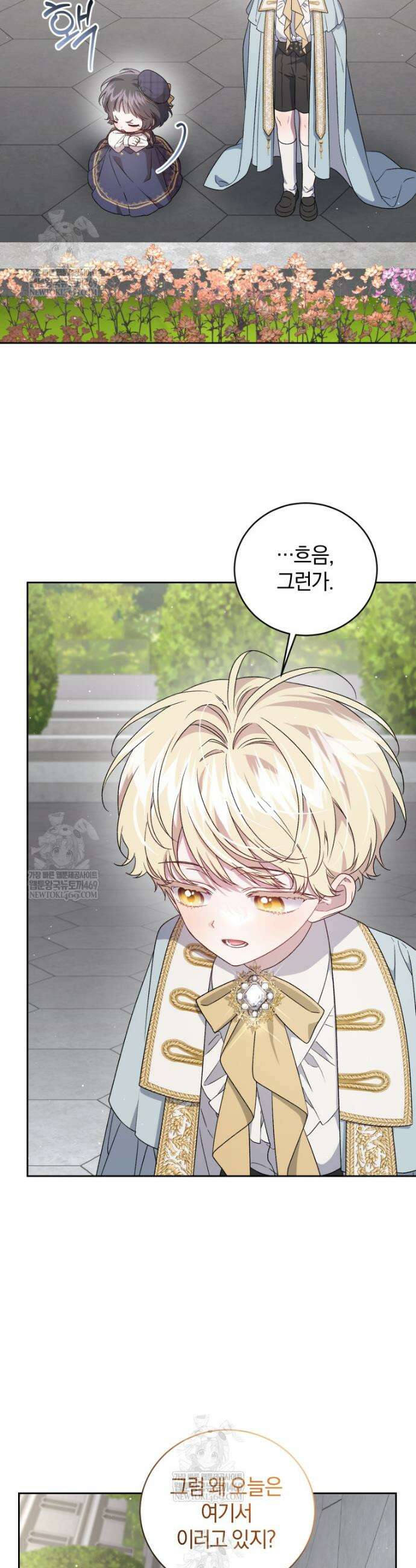 갱생불가 흑막가의 새엄마가 되었다 외전 4화 30