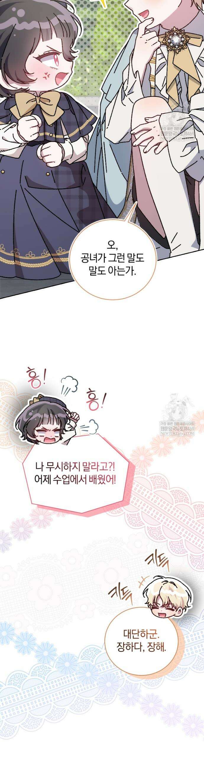 갱생불가 흑막가의 새엄마가 되었다 외전 4화 32