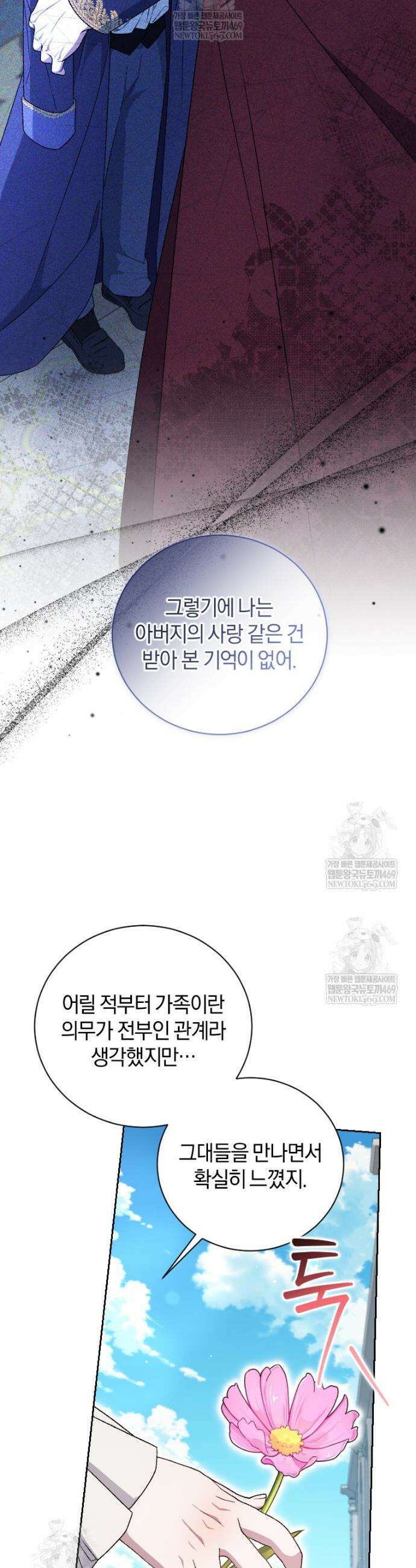 갱생불가 흑막가의 새엄마가 되었다 외전 4화 35
